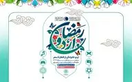 ضیافت معنوی در فرهنگ سراها؛ آغاز «اردو افطار خانوادگی»