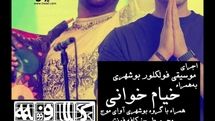 ۲۰ خرداد با خیامخوانی در خانه هنرمندان ایران