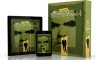 The deconstruction of ''Ahmad Ahmad Memories'' in writing a diary