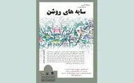 موزه فلسطین میزبان 