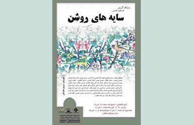 موزه فلسطین میزبان "سایه‌های روشن" می‌شود