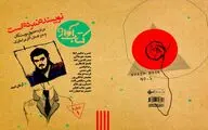 شماره نخست «کتاب آواژ» منتشر شد