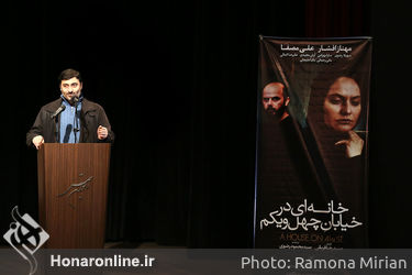 اکران خصوصی فیلم "خانه‌ای در خیابان چهل و یکم " در تالار ایوان شمس 