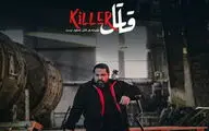 قطعه 