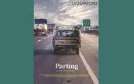 ‘Parting’ to go on screen at China's cinemas 