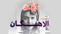 Tehran art house to stage play on fictional meeting between Kahlo, Plath