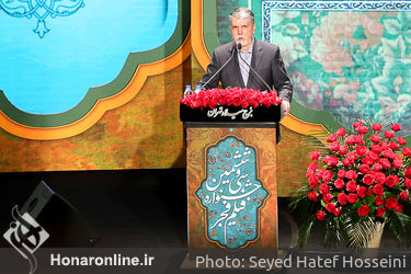 مراسم اختتامیه سی و ششمین جشنواره فیلم فجر