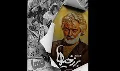 «برزخی‌ها» به «نقد سینما» می‌آید