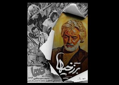 «برزخی‌ها» به «نقد سینما» می‌آید