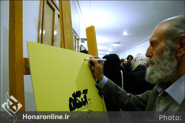 رونمایی از ماهنامه فرهنگی هنری آنگاه در خانه هنرمندان