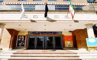 اجراهای تماشاخانه‌ ایرانشهر تا اطلاع ثانوی تعطیل شد