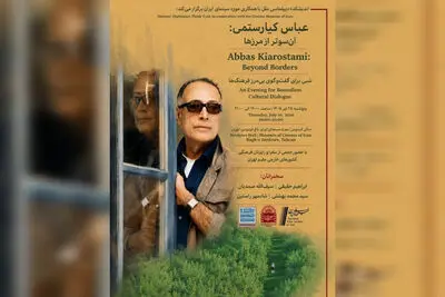 شب عباس کیارستمی در موزه سینمای ایران