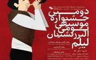 هنرنمایی هنرمندان موسیقی در مازندران / نوای موسیقی بومی تا جمعه
