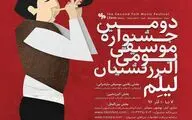 هنرنمایی هنرمندان موسیقی در مازندران / نوای موسیقی بومی تا جمعه