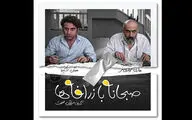 پایان تدوین «صبحانه با زرافه‌ها»/ تصویر هادی حجازی‌فر منتشر شد
