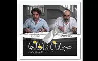 پایان تدوین «صبحانه با زرافه‌ها»/ تصویر هادی حجازی‌فر منتشر شد

