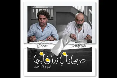 پایان تدوین «صبحانه با زرافه‌ها»/ تصویر هادی حجازی‌فر منتشر شد
