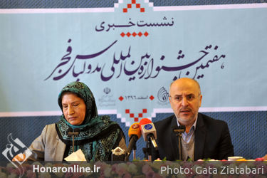 نشست خبری هفتمین جشنواره بین‌المللی مد و لباس فجر