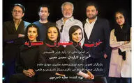محسن معینی با 