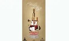 نخستین نمایشگاه انجمن گیتارسازان ایران برپا شد