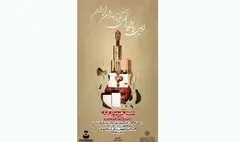 نخستین نمایشگاه انجمن گیتارسازان ایران برپا شد