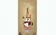 نخستین نمایشگاه انجمن گیتارسازان ایران برپا شد
