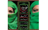 پاسخ روابط عمومی پردیس تئاتر شهرزاد به حواشی نمایش 