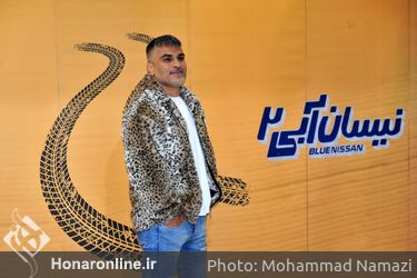 اکران خصوصی سریال نیسان آبی