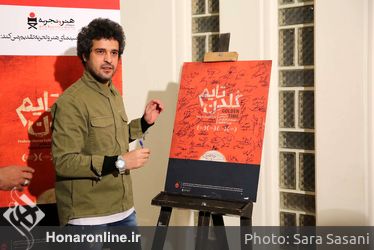 آیین افتتاحیه‌ی فیلم "گلدن‌تایم" در خانه هنرمندان ایران