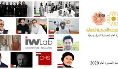 گروه معماری زاو از ایران در لیست نهایی جایزه معماری خاورمیانه