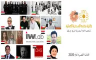 گروه معماری زاو از ایران در لیست نهایی جایزه معماری خاورمیانه