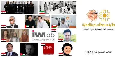 گروه معماری زاو از ایران در لیست نهایی جایزه معماری خاورمیانه