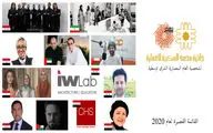 Tamayouz Announces the Mohamed Makiya Prize for Architecture 2020