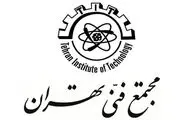 برپایی سمینار 