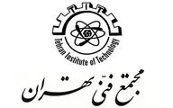 برپایی سمینار 