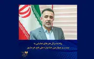 پیام مدیر کل هنرهای نمایشی به جشنواره ملی تئاتر فتح خرمشهر