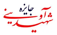 برگزاری دهمین دوره 