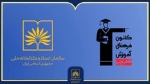 توزیع منابع کمک‌آموزشی در مناطق محروم به همت کتابخانه ملی