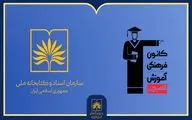 توزیع منابع کمک‌آموزشی در مناطق محروم به همت کتابخانه ملی