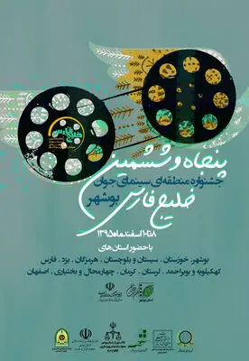 سیدصادق موسوی: وابستگی فیلم کوتاه به پایتخت کم شده است