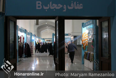  بخش عفاف و حجاب بیست و ششمین نمایشگاه بین المللی قرآن کریم