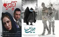 سه فیلم ایرانی نامزد دریافت جوایز جشنواره آسیا پاسیفیک شدند