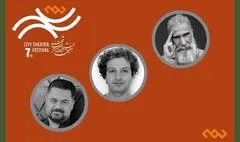 معرفی هیئت انتخاب طرح و ایده بخش ‌دیگر گونه‌های اجرایی جشنواره تئاتر «شهر»