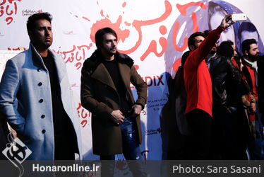 اکران خصوصی "آپاندیس" در پردیس ملت