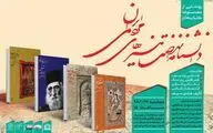 رونمایی از 