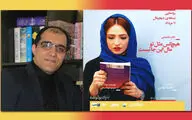 سیدمحمد طباطبایی‌حسینی: جز کاغذ نشر مسئولیتی نداریم / نسخه‌ دیجیتال کتاب صوتی 