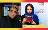 سیدمحمد طباطبایی‌حسینی: جز کاغذ نشر مسئولیتی نداریم / نسخه‌ دیجیتال کتاب صوتی 