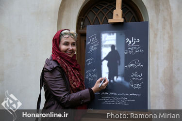 اکران خصوصی فیلم "دژاوو" در موزه سینما
