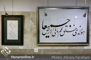 نمایشگاه گروهی آثار خوشنویسی با عنوان تجلیگاه عشق در فرهنگسرای اندیشه