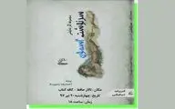 رونمایی 